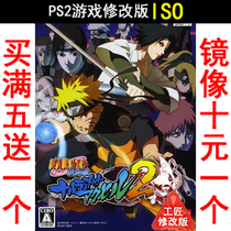 417 Fire and Shadow of the Fire Ninja Awakening 2nd Edition PS2 Game Modification Edition