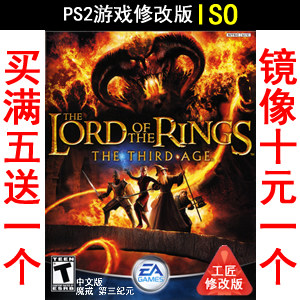 226 Lord of the Rings 3rd epoch Chinese version of PS2 game modification