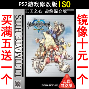 249 Kingdom Hearts Final Hybrid Edition PS2 Game Modification Edition