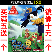 394 Winds Cronoia 2nd Edition PS2 the PS2 game modified version
