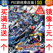 63 SD Up to G Centurys Soul Day Edition PS2 Game Modification Edition