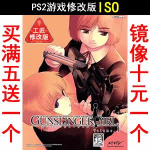 101 God Gun Teenage Girl 1st Edition PS2 Game Modification