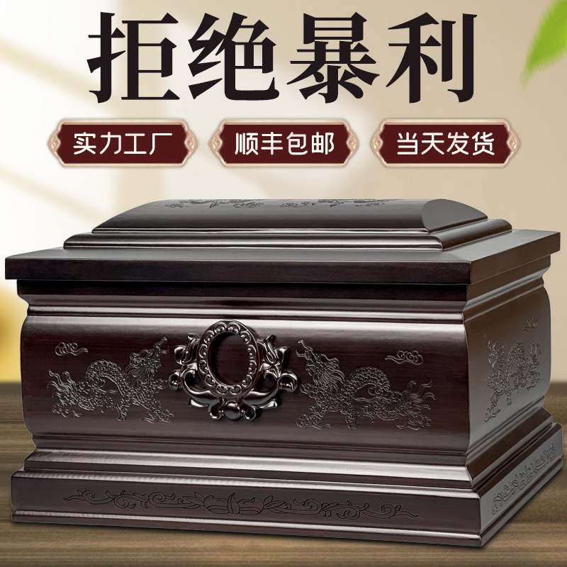 Pure Solid Wood Urns, Burial Boxes, Donation Grave Sites, Grave Relocation, Funeral Homes, Small Coffins, Funeral and Burial Supplies for Men and Women