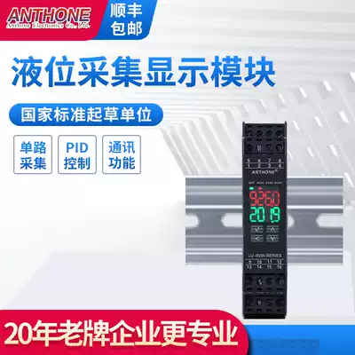 Liquid level acquisition module Liquid level water level display with RS485 communication DIN35 rail installation