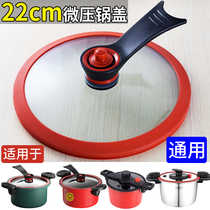 Micro-pressure vacuum cooker lid can stand handle pressure valve sealing ring saucepan lid sautéed tempered glass lid accessories universal