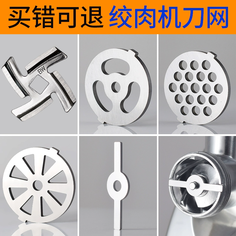 Lưỡi xay thịt Phụ kiện chung Tấm thịt Lưới dao 7mm Lưới dao 3 lỗ Máy xay thịt Giá đỡ khay đựng dao - Phụ kiện chăm sóc mắt