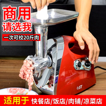 Meat Grinder Commercial Electric Stainless Steel High Power Multifunction Small Enema Pork Bunk With Enema Breaking Meat Machine