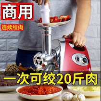Meat Grinder Commercial Enema Machine High Power Beating Chilli Machine Electric Stainless Steel Broken Meat Doused Sausage for Home