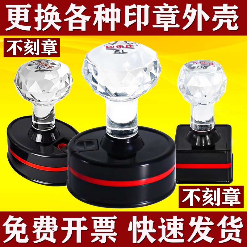 Sl42 Stamp Shell Replacement Sl40 Round Oval Photosensitive Stamp Accessories Hm42 Se40 Dm3040