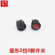 High quality special price boat switch with light round switch copper foot button switch boat type 3 pin 2 gear switch