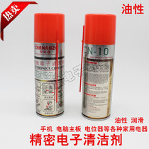 Precision electronic cleaner dry CN-10 oily all-around super strong cleaning agent oily circuit board cleaner