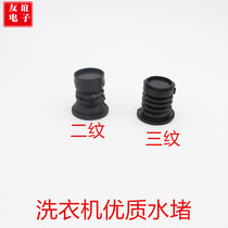 Promotional Semi-Automatic Double-cylinder washing machine universal rubber drain valve core sealing ring black water blocking cup water water blocking