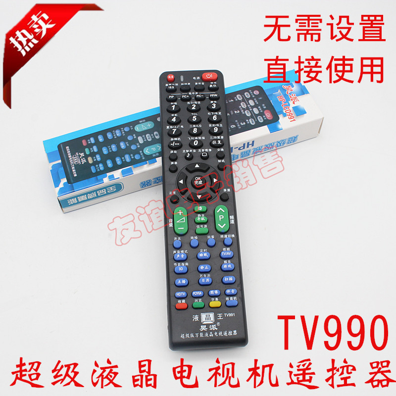 tivi sony bravia Super LCD phổ điều khiển từ xa TV990 General Konka Changhong TCL Skyworth thương hiệu thông qua xe lửa - TV tivi 75 inch