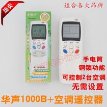 Huasheng Universal Air Conditioning Remote Control K-1000B Slide Design Control 2 Air Conditioning With Flashlight Lighting