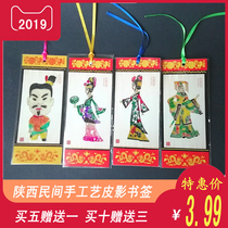 Xian features] Shaanxi shadow bookmarks Chinese handicraft gifts Xian tourist souvenir bookmarks