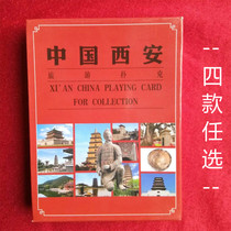 Shaanxi Xian travel playing card Qin Shihuang Terracotta army travel memorial poker Xian characteristic souvenirs
