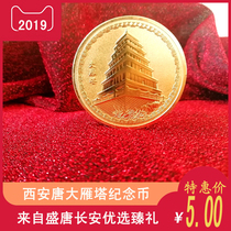 Big Wild Goose Pagoda commemorative coin Xian Big Wild Goose Pagoda souvenir Xian tourism Tang Da Cien Temple Monk Xuanzang gift