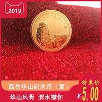 Shaanxi Weinan Huashan commemorative coin Huashan tourist souvenir Commemorative medal Gold coin Shaanxi characteristic tourist gift