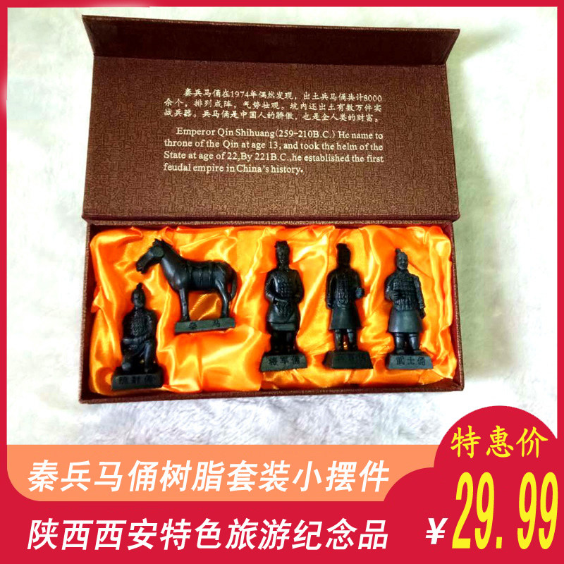 Terracotta Warriors and Horses Craft Gift Decoration Five-piece Set Nine-piece Set Xi'an Tourist Souvenir Terracotta Warriors and Horses Small Ornament Going Abroad Gift