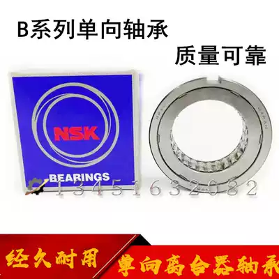 Import NSK one-way bearing thickening B- series B203 B204 B205 B206 B207 B208 B210