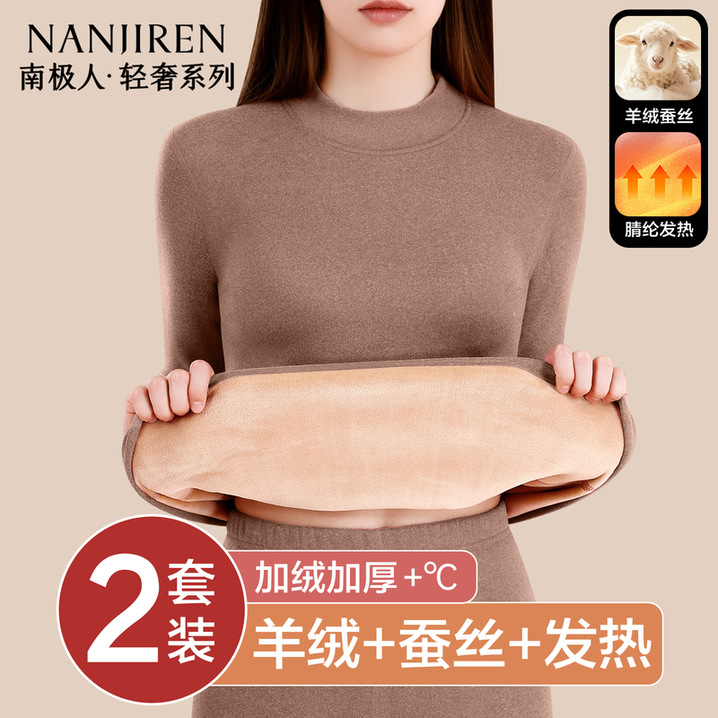 Women's Thermal Underwear Set with Fleece Lining, Thickened for Cold Weather in Northeast, 2026 New Model, Autumn and Winter Thermal Wear Women's Thermal Underwear Set with Fleece Lining, Thickened for Cold Weather in Northeast, 2026 New Model, Autumn and Winter Thermal Wear