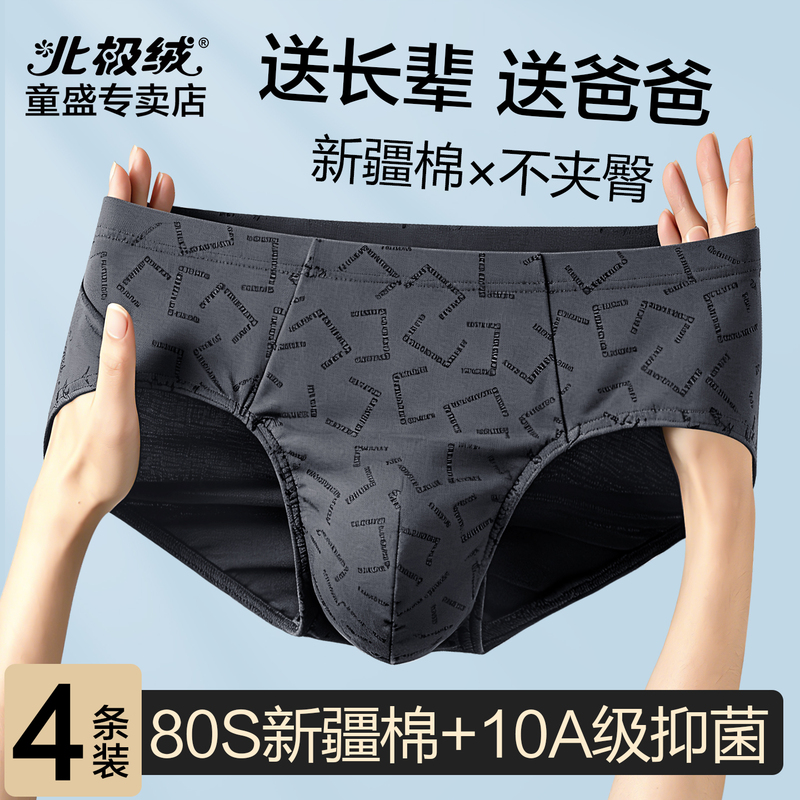 Men's Underwear, Men's Pure Cotton Antibacterial Shorts, Summer Breathable Men's Briefs for Middle-Aged and Elderly Fathers