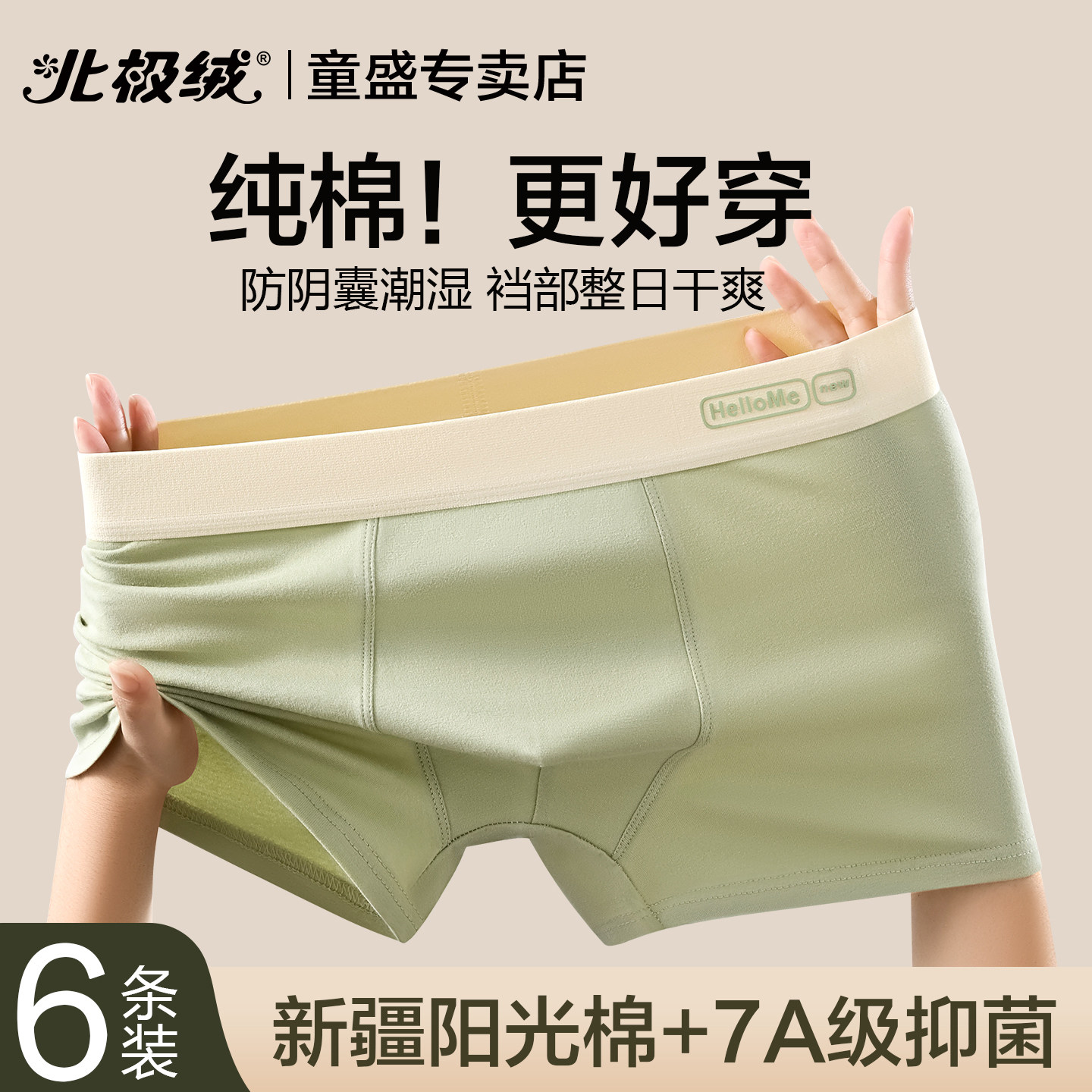 男士内裤怎么选？2025新款纯棉抗菌透气四角短裤到底值不值得买？_服装品牌_淘宝服装网