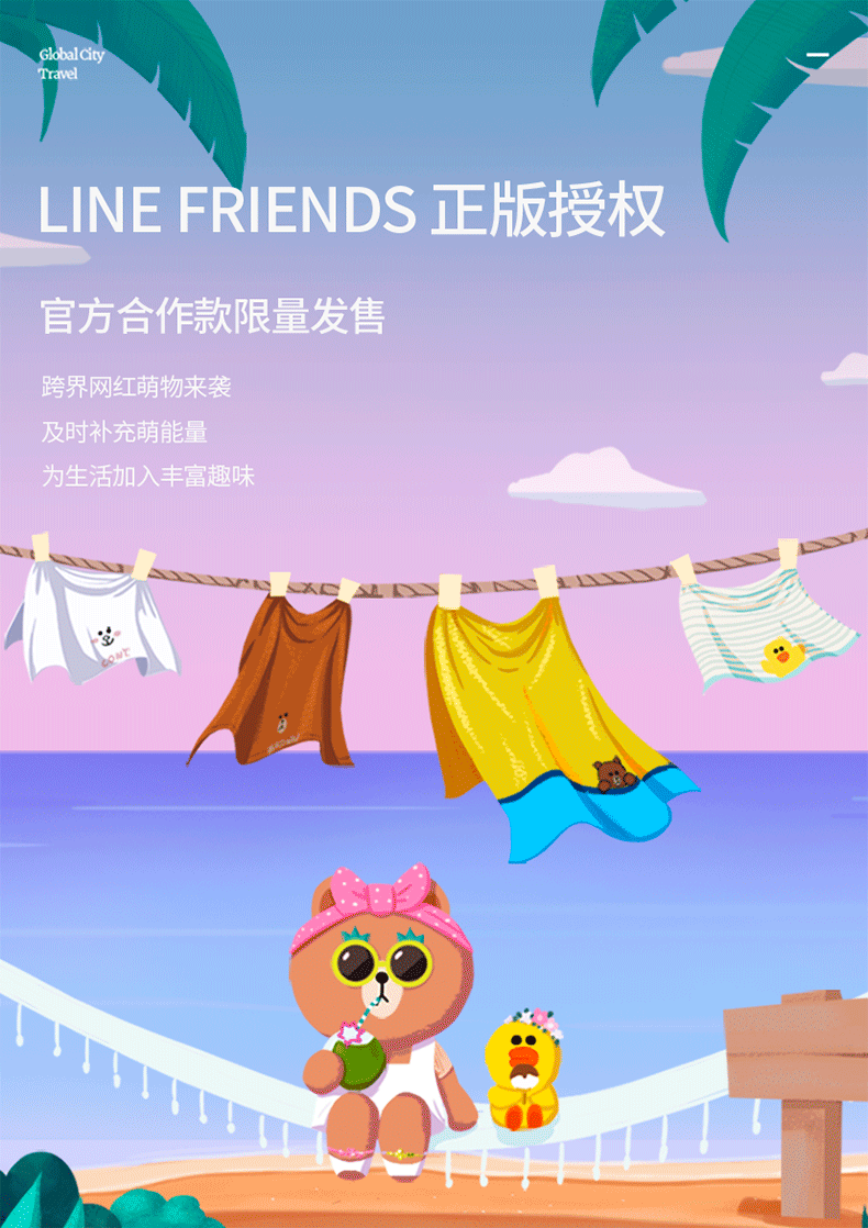 洁丽雅 兰 line联名款 全棉浴巾 图2