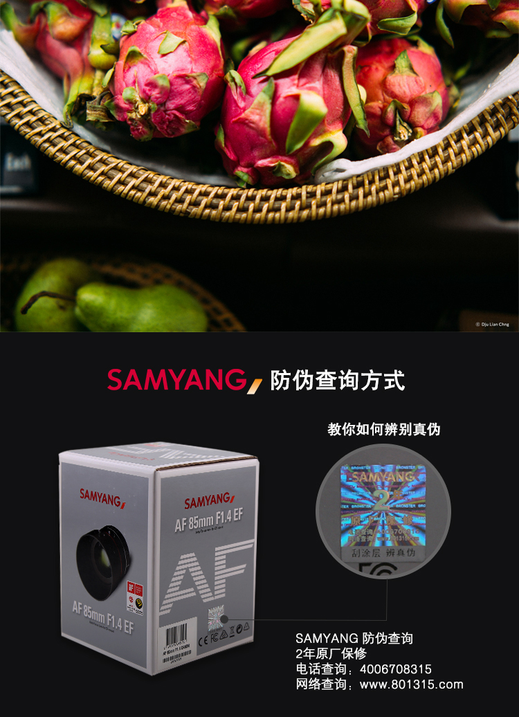 Sen Yang (Samyang) Sanyang AF 85mm F1.4 ống kính chân dung tự động full-frame SLR cảnh - Máy ảnh SLR len máy ảnh