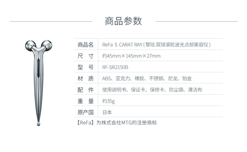 【日本直邮】ReFa S CARAT 黎珐美容仪 铂金镀层 提拉紧致鱼尾纹 淡化细纹 眼部唇部专用经典款