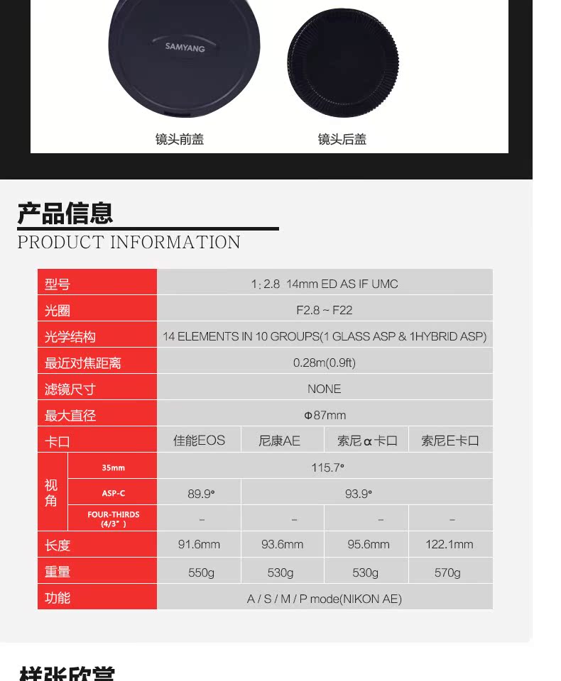 Sen Yang Samyang Samyang 14mm F2.8 siêu góc rộng ống kính full-frame SLR khẩu độ thủ công tự động - Máy ảnh SLR ống kính tele
