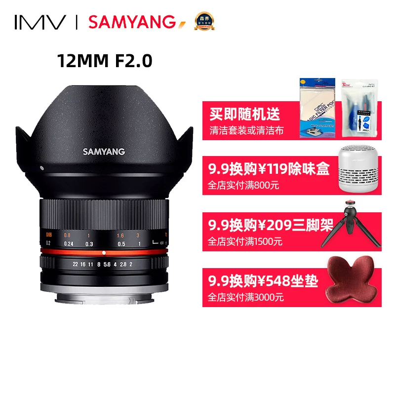 [森养SAMYANG三阳 MF12mmF2.0 超广角镜头半画幅 手动索尼富士镜头]