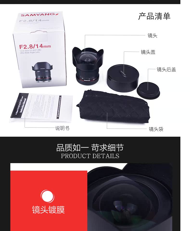 Sen Yang Samyang Samyang 14mm F2.8 siêu góc rộng ống kính full-frame SLR khẩu độ thủ công tự động - Máy ảnh SLR ống kính tele