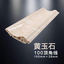 100 80PVC top corner line Wood grain marble wall cloth wallpaper pressure edge line Mahogany color pure white ceiling corner line