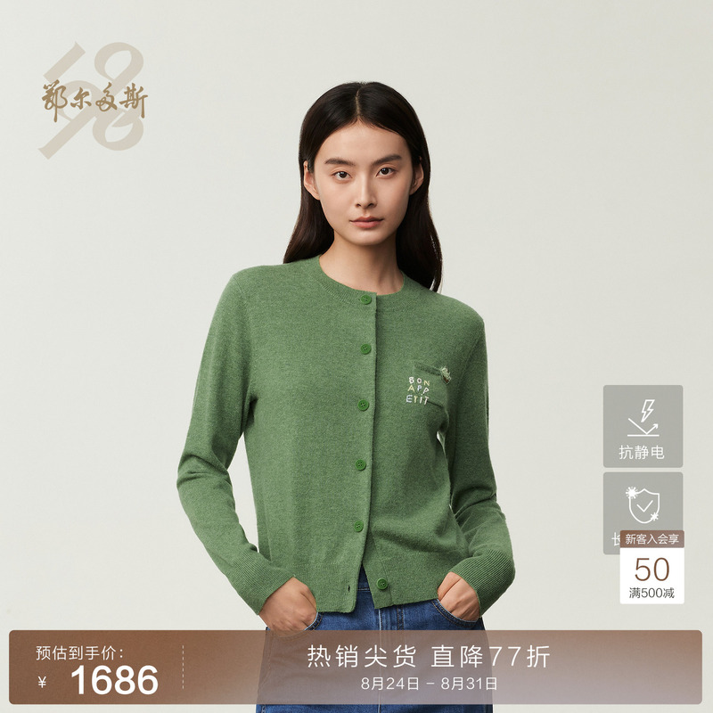 【Sweet Knitting Series】Ordos 1980 Wool Cashmere Hand-Embroidered Cardigan Women's Knitted Cardigan for Spring and Autumn 【Sweet Knitting Series】Ordos 1980 Wool Cashmere Hand-Embroidered Cardigan Women's Knitted Cardigan for Spring and Autumn