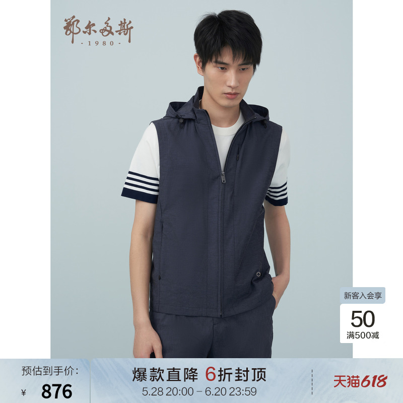 オルドス 1980 春夏 コットン＆リネン混紡 フード付きベスト ジャケット メンズ アーバンスタイル カジュアル 薄手ベスト