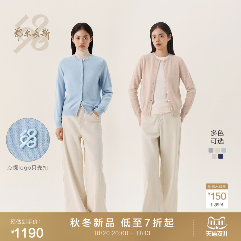 Simple Wardrobe | Ordos 1980 New Round-Neck Casual Cardigan Women's Commuter Cashmere Cardigan 26 Early Autumn Simple Wardrobe | Ordos 1980 New Round-Neck Casual Cardigan Women's Commuter Cashmere Cardigan 26 Early Autumn