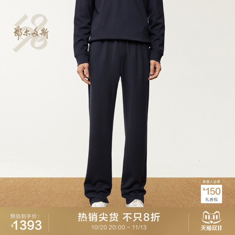 Ordos 1980 Wool Modal Blend Circular Knit Jogging Pants Men's Commuter Casual Pants Autumn and Winter Ordos 1980 Wool Modal Blend Circular Knit Jogging Pants Men's Commuter Casual Pants Autumn and Winter