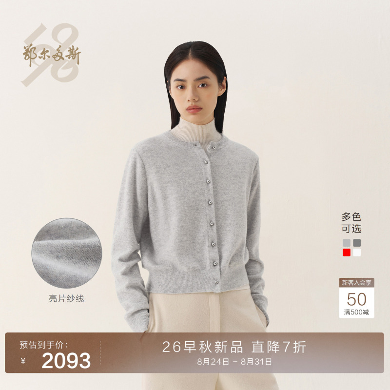 [Sequin Yarn] Ordos 1980 New Metal Small Round Button Cashmere Cardigan for Women, Autumn and Winter 26