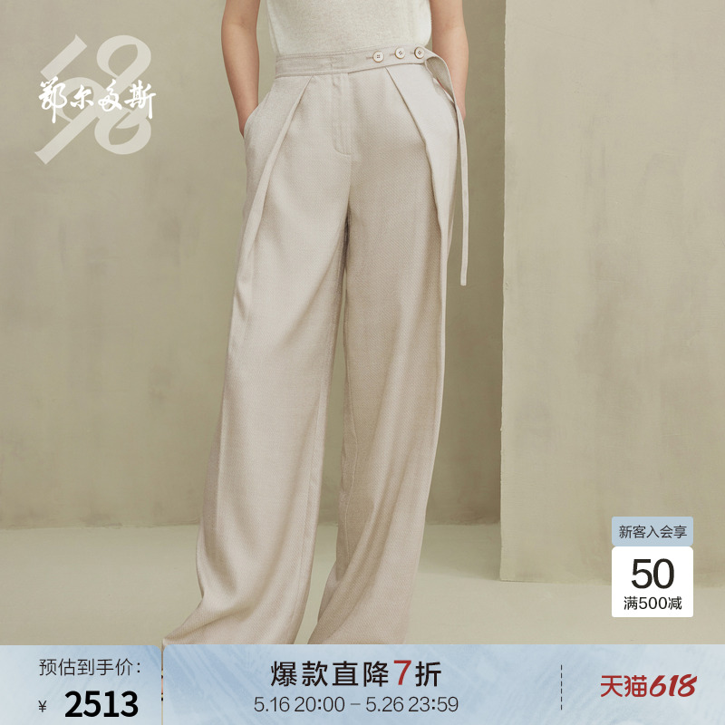 趙麗穎同型オルドス1980桑絹カジュアルストレートパンツレディース通勤ワイドレッグパンツ春夏