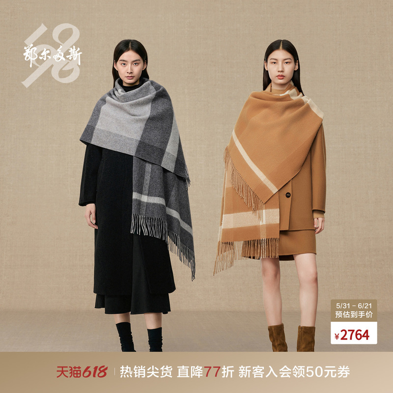 Ordos 1980 Pure Cashmere Plaid Leopard Print Double-Sided Color-Blocked Jacquard Shawl Unisex Early Spring Ordos 1980 Pure Cashmere Plaid Leopard Print Double-Sided Color-Blocked Jacquard Shawl Unisex Early Spring