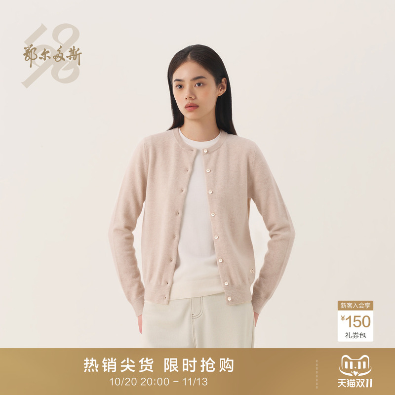 Ordos 1980 New Collection: Chunky Knit Cashmere Cardigan/Fine Knit Cashmere Cardigan, Casual and Work-Appropriate Women's Wear, 2026 Autumn/Winter Collection Ordos 1980 New Collection: Chunky Knit Cashmere Cardigan/Fine Knit Cashmere Cardigan, Casual and Work-Appropriate Women's Wear, 2026 Autumn/Winter Collection
