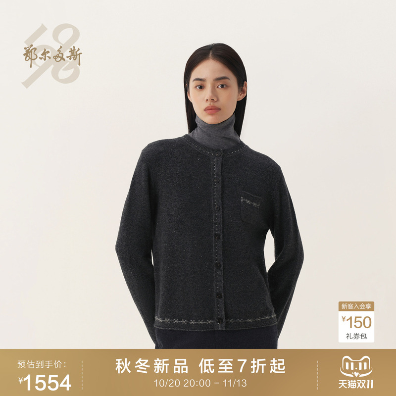 [Sequin Yarn] Ordos 1980 New Wool Cashmere Silk Open Cardigan Women's Clothing 26 Autumn/Winter