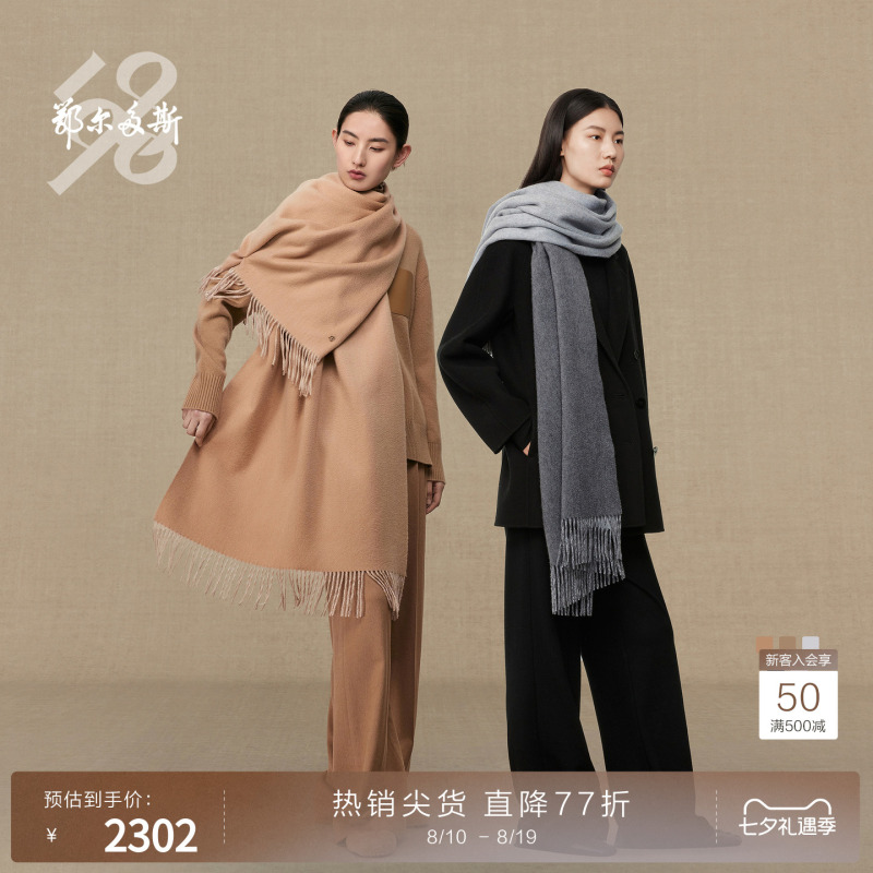 Ordos 1980 Cashmere Water Pattern Double-Layer Two-Tone Simple Plain Women's Comfortable Shawl for Spring and Autumn