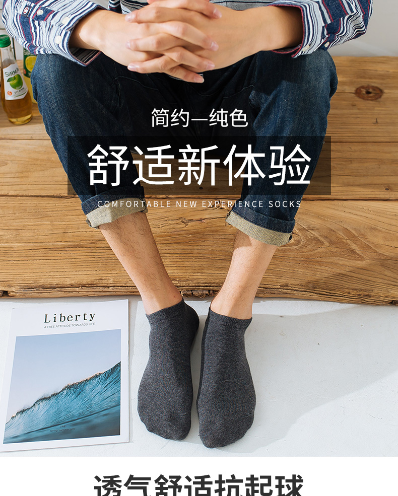 森马 男士精梳棉 透气防臭船袜 10双 图1