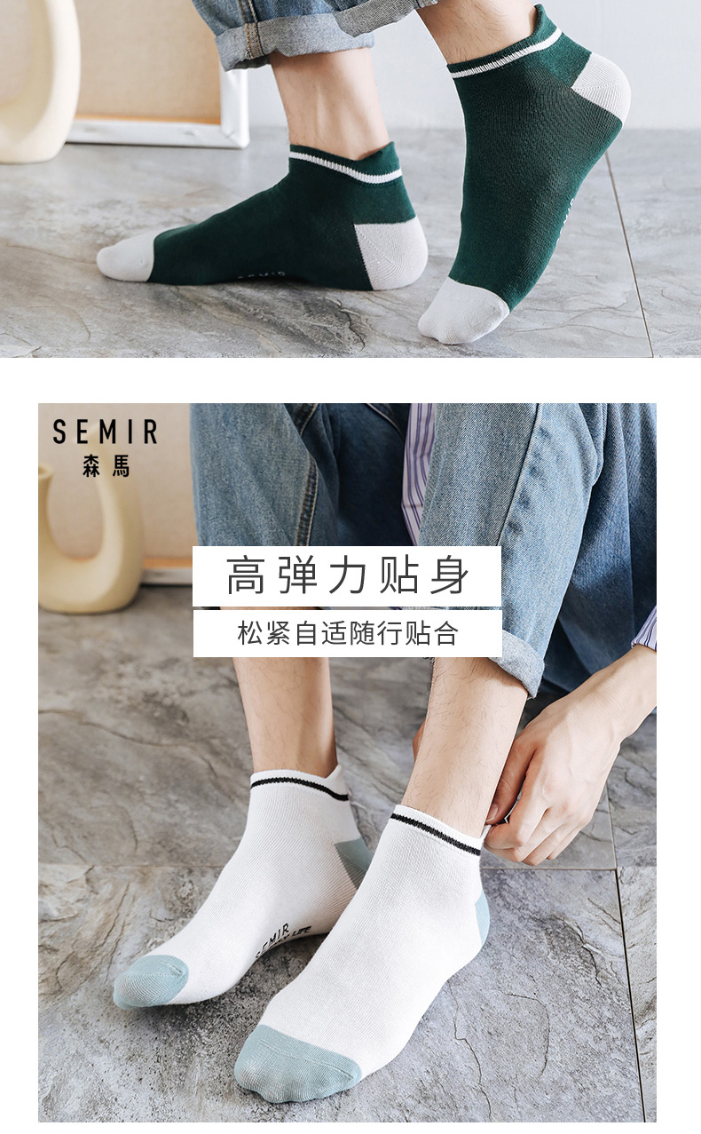森马 男士精梳棉短袜 10双 图7