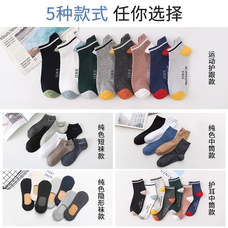 袜子男士短袜棉袜薄款黑吸汗夏季中筒隐形船袜防臭透气运动ins潮