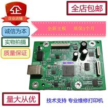 Suitable for new HP HP 1136 1132 motherboard interface board printing board communication board M1139