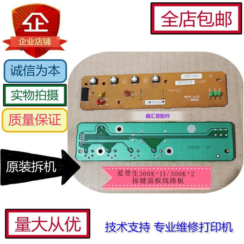 Epson EPSON LQ300K 300K II 300K 2 300K 305K Control Panel Key Operating Panel