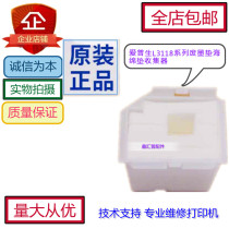 Epson L3115 3117 L3118 3119 cleaning unit printer fee ink pad ink-absorbing pad